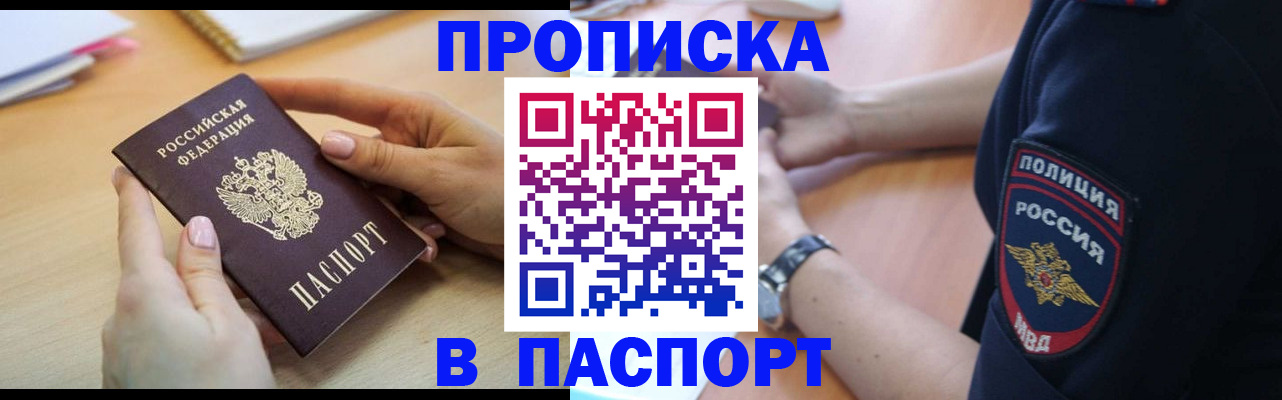 прописка для военкомата в Нюрбе