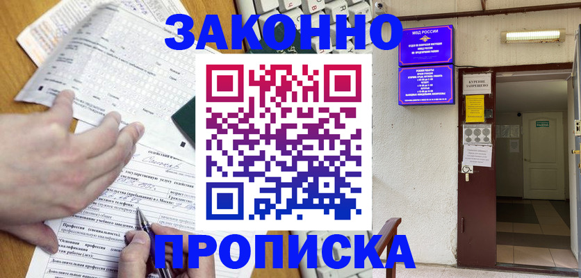 временная регистрация в квартире в Нюрбе