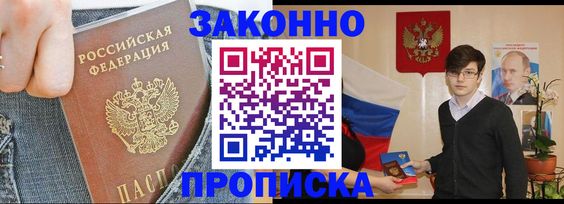 прописка для школы в Нюрбе